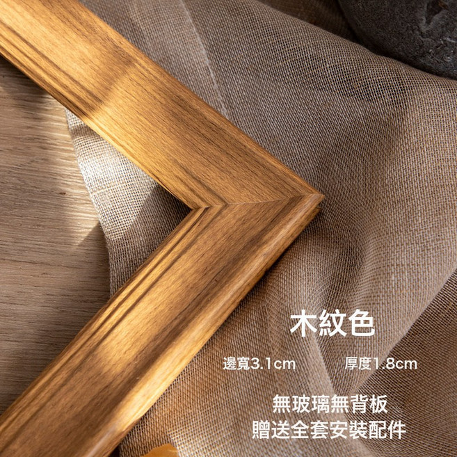 DIU 美式油畫框外框數字油畫框裝裱國畫兒童畫復古像框架掛牆, 1件, 6832木紋色
