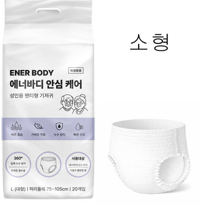 에너바디 팬티형 성인기저귀 흡수력강화 노인기저귀 환자용 20매, 20개, 1세트, 대형