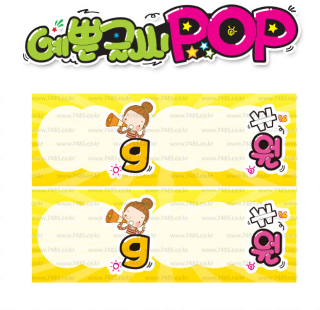 ( 0g0원 ) " 피오피 A4 사이즈 " POP (완제품)_(내용 수정 불가X ) _ 옥외용 UV코팅! 완벽방수! _ (오후3시전주문 당일출고) s38