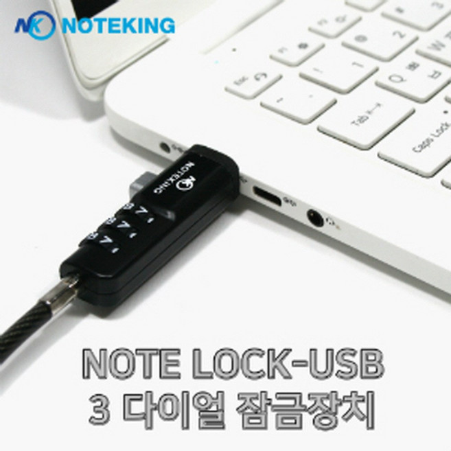 삼성 갤럭시북5 프로 NT940XHA NT960XHA 3다이얼 USB 도난방지 잠금장치