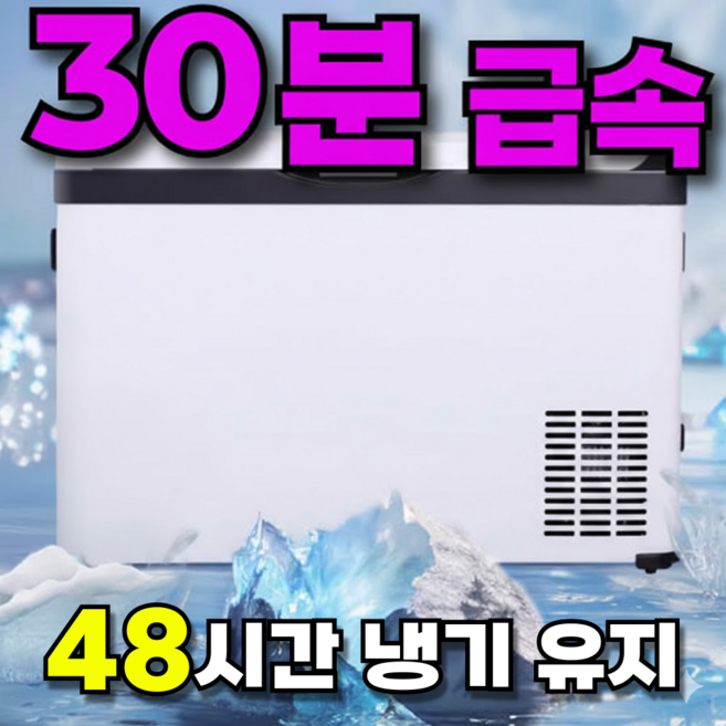 쿨링고 [30분 고속 냉동] 차량용 냉장고 자동차 냉동고 캠핑 캠핑용 차량 휴대용 미니, K24리터 I 냉동+냉장 I 12V 24V 220V