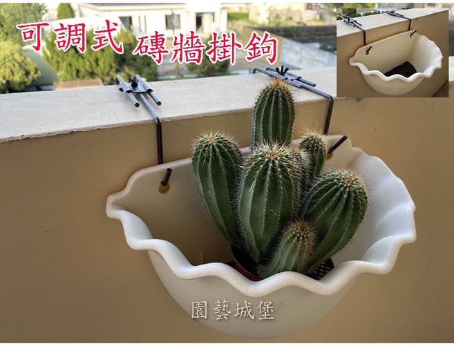 【園藝城堡】 磚牆掛鉤 磚牆吊勾 陽台掛勾 適用磚牆 圍牆 女兒牆 壁掛花盆 花架 台灣製造, 1個, 可調式掛鉤15~24cm 1支