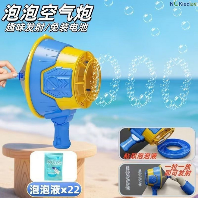紐奇兒童泡泡機空氣炮 科學實驗器具趣味空氣大炮渦環吹泡泡機玩具, 1個, 泡泡空氣炮【泡泡液*22】