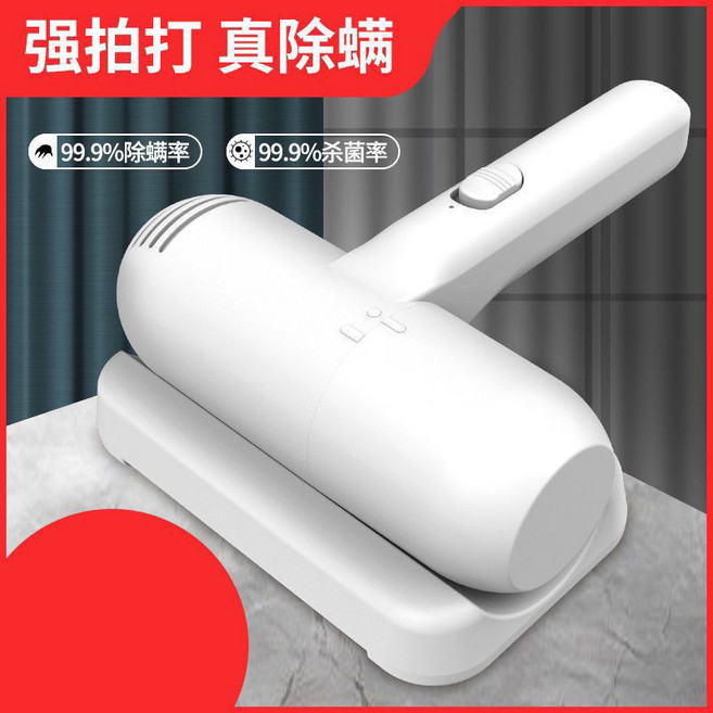 USB充電 小型除蟎吸塵器，99.9%除蟎率，99.9%殺菌率, 1個