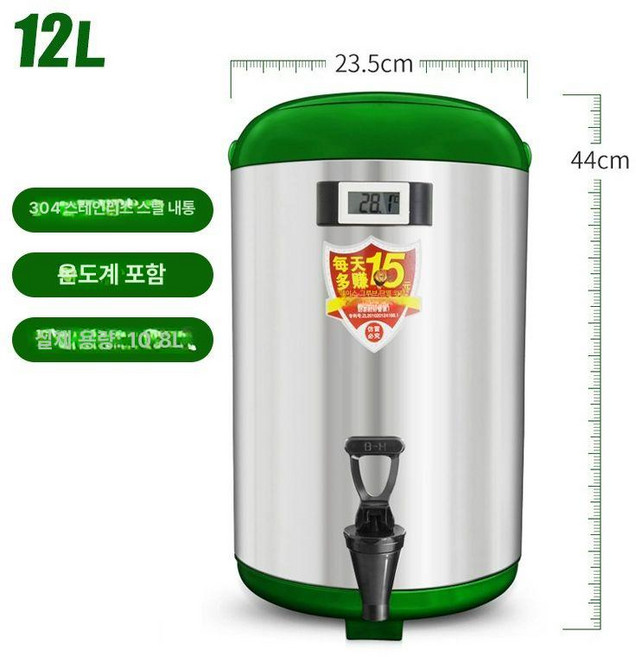 보온병 업소용 스테인레스 대용량 대형 보냉 공차, 1개, 1ml, 그린 12L 온도계 44cmx23.5cm
