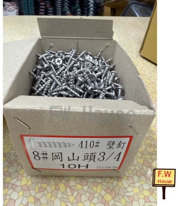 台製 熱處理 中鋼料 高張力螺絲 不鏽鋼 水泥螺絲 高扭力螺絲 自攻螺絲 水泥釘 岡山頭 8分附發票, 1個