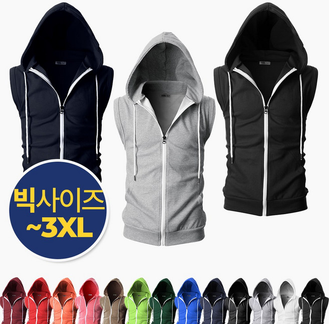 [GIVON] 기본 남녀공용 13color 특양면 슬림핏 슬리브리스 민소매 후드집업 / DCF012