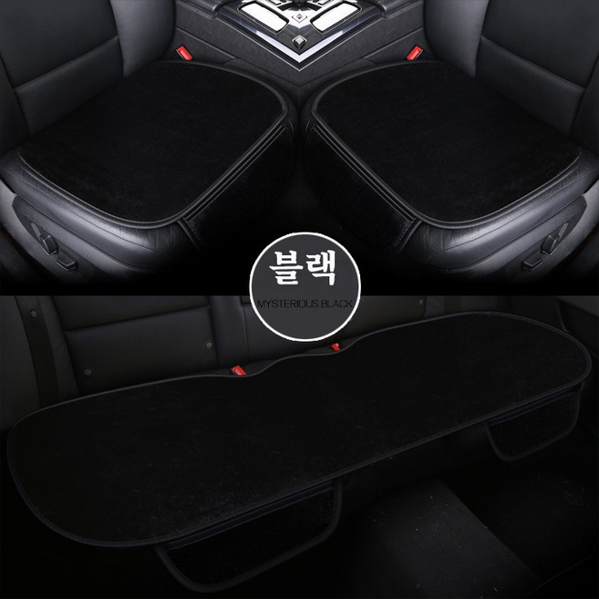 스타일닥터 겨울 뽀글이 포근하고 도톰함 자동차방석 보온 범용 3종 세트 털방석, 1세트, 블랙