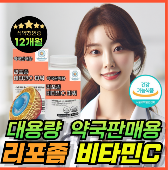 리포좀 비타민C 하루틴 멀티비타민 리포솜 파워 리포조말 고용량 비타민 VITAMIM C 비타민D 아연 리포조멀 휘게라이프 식약처인증 / 애너데이, 2개, 180정