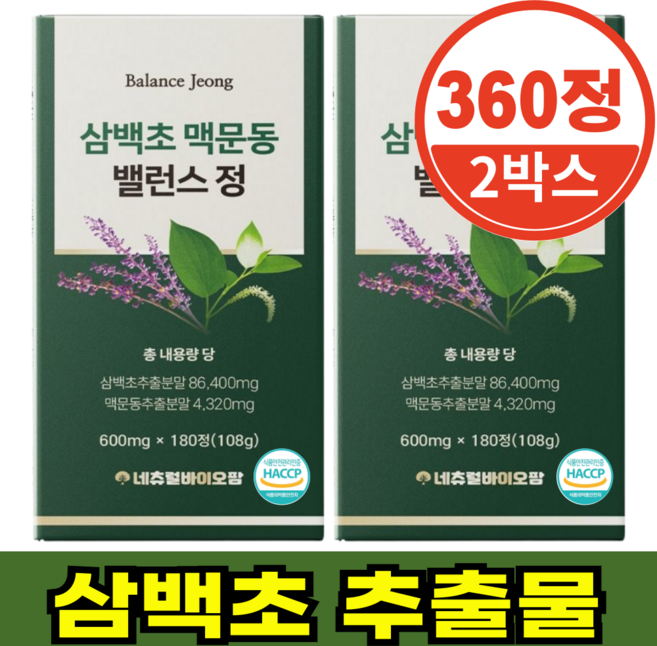 네츄럴바이오팜 삼백초 추출물 맥문동 식약청인증 HACCP 100% 정품, 2개, 180정