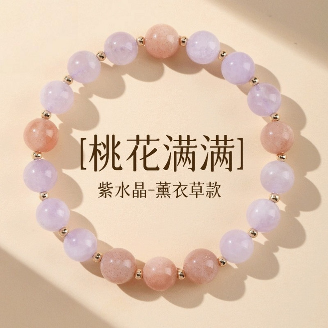 LUNE 天然紫水晶手鍊 好運滿滿