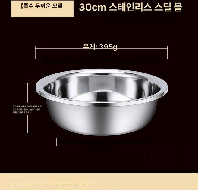 초대형 스텐 대야 깊고 양푼이 양푼 반죽 깊은, 1개, 기본 구성품