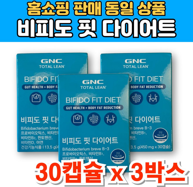 비피도 비3 다이어트 유산균 비피더스 균 비피도박테리움 이눌린 치커리 추출물 장용성 캡슐, 30정, 3개
