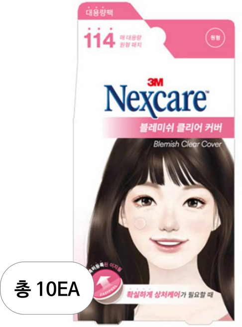 넥스케어 블레미쉬 클리어 커버 이지필 스팟패치, 114개입, 10개
