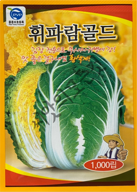 휘파람골드 배추씨앗 1000립 무사마귀병 내성 김장배추종자 사카타코리아, 1개