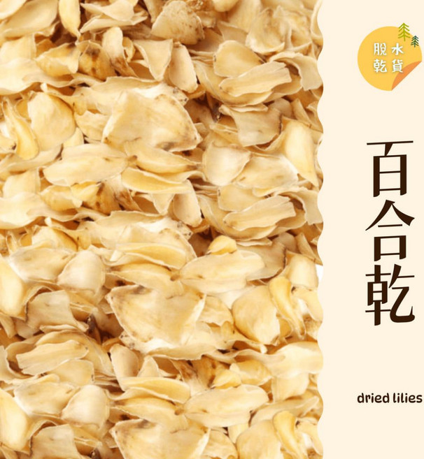 大台南五穀糧倉 300g 龍牙百合乾, 1個, 百合（請先看商品說明）