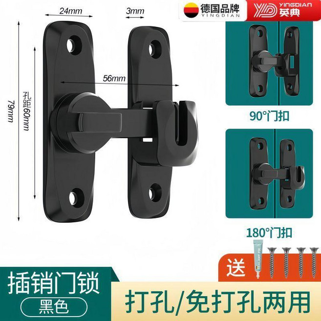 good 孔門扣度鎖推拉門鎖釦移門鎖穀倉門防盜門插銷, 升級防水防鏽 適用左開/右開/平開安裝 ,槍灰 180度和90度門框兩用 1個裝, 1個