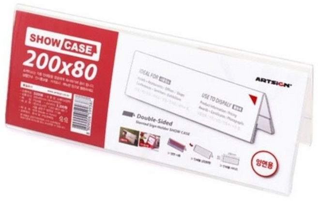 [49shop] 3300 아크릴 쇼케이스(양면) 200x80mm 7768 아트사인 1(개), 본상품