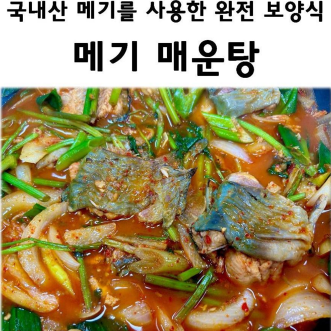 [논산 메기명가] 메기 매운탕 밀키트 1세트, 소(실량 600g / 2~3인), 1개