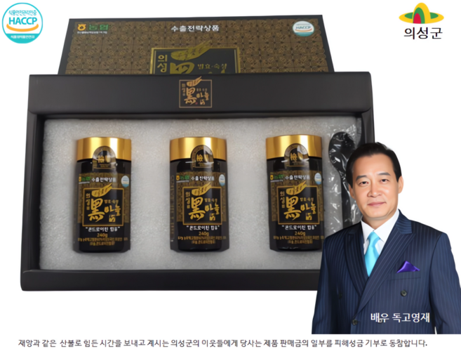 우슬품은 의성흑마늘정 3병(진액), 3개, 240g