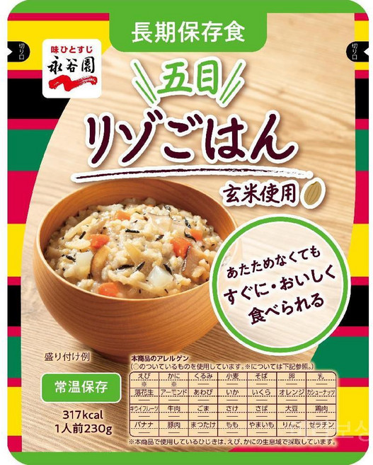 나가타니엔 장기보존 비상식량 카레리조밥 230g x 5개