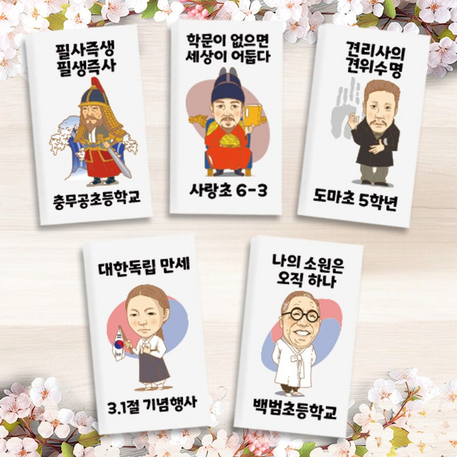 [매직북스] 역사 위인 세종대왕 지우개, 1개, B 충무공 이순신