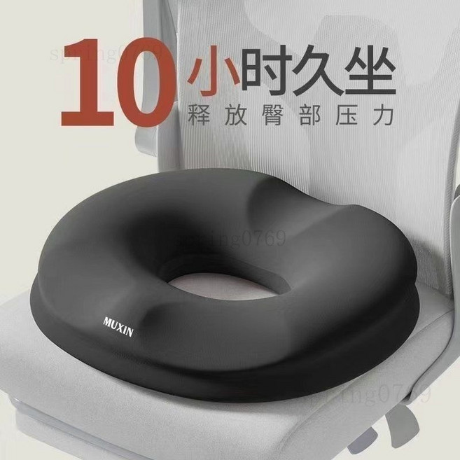美臀坐墊 痔瘡坐墊 記憶棉透氣減壓久坐辦公室坐墊, 尊貴黑, 1個
