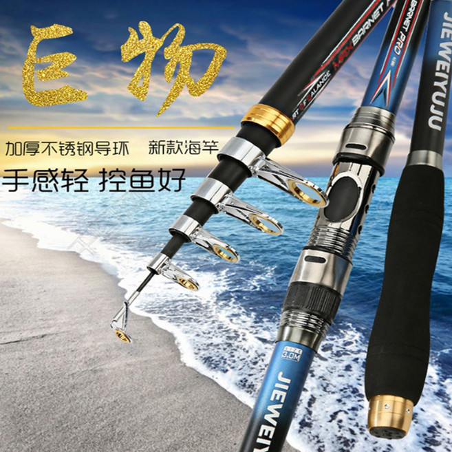 廣隆 躍龍2.1米-3.6米金屬輪座超硬魚竿 碳素海竿 遠投竿 海釣竿, 2.7米