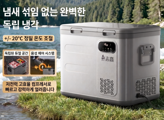 지오쿨 캠핑용 냉장고 알피쿨 차량용 캠핑 이동식 캠핑냉장고 휴대용 쏘쿨 전기 냉온장고 미니냉장고, 그레이, 39L