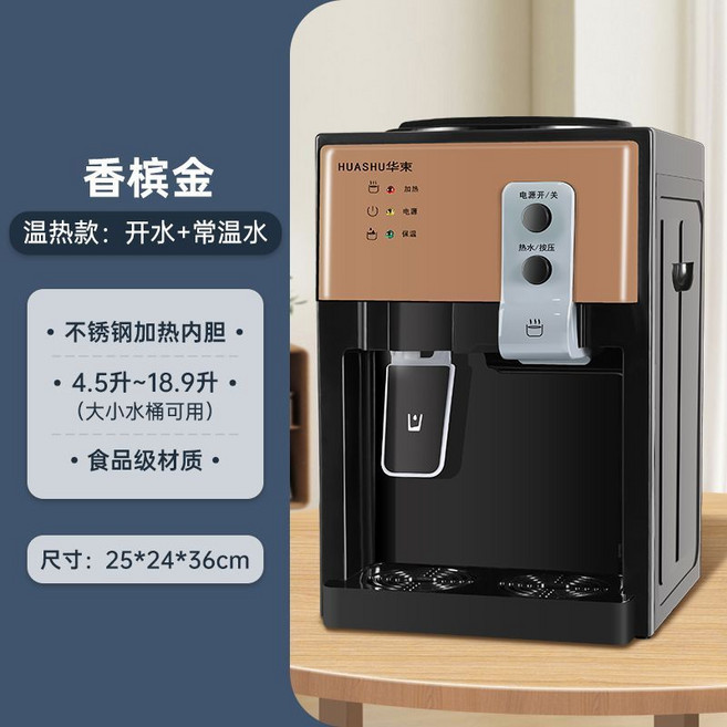 HUASHU華束 自動家用臺式飲水機, 1個, 溫熱：開水+常溫冷水HS-03香頌綠（實惠款）