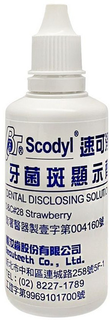 Scodyl 速可淨 牙菌斑顯示劑, 1罐