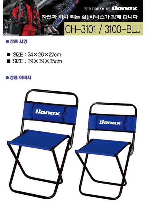 바낙스 미니의자 3101 쿠션 낚시 캠핑 접이식 휴대용 소형, 1개, 3101 블루