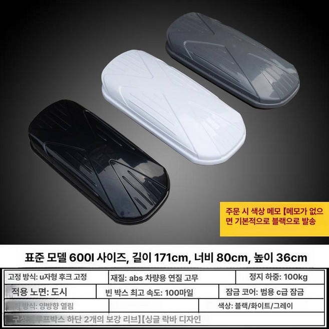 하드루프상자 캠핑용 자동차 차박 루프박스 suv 슬림형 방수 하드케이스 수납함 루프백, 600L, 1개