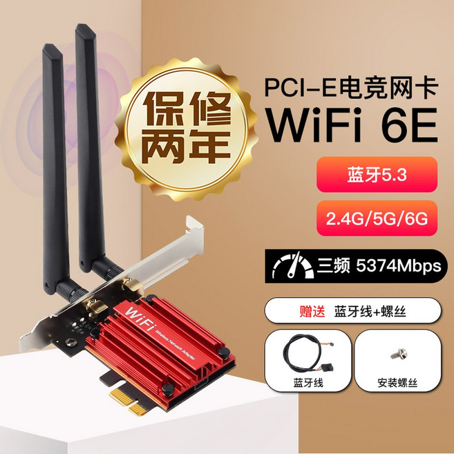 듀얼 밴드 익스프레스 블루투스 5GHz 무선 AX AX200 PCIe 인텔 3000Mbps 2 4GHz 5 1 어댑터 카드 802 11AC 호환 와이파이 MU MO, 8 lntel AX210 빅히터 8DB
