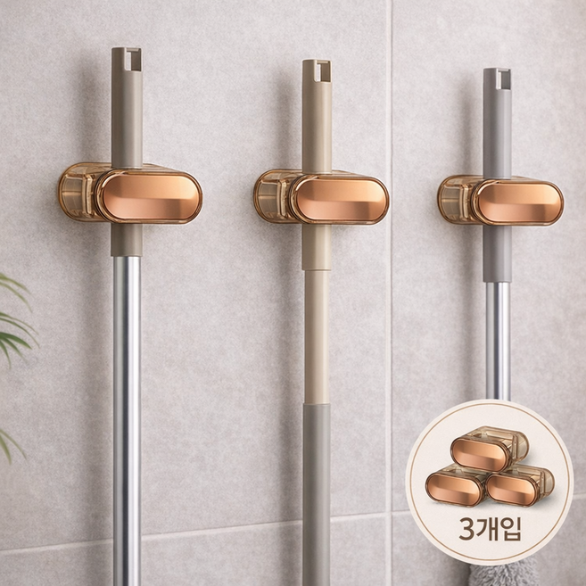 하스몰 편한생활 무타공 청소도구 밀대 걸이 홀더, 럭셔리브라운, 3개