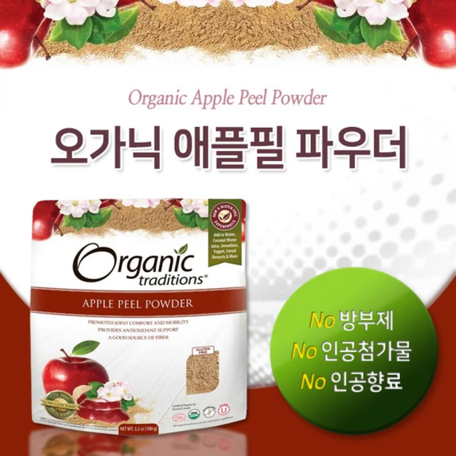 오가닉 트래디션스 애플 필 파우더 100g Organic Traditions-APPLE PEEL POWDER, 1개, 용량 - 쿠팡