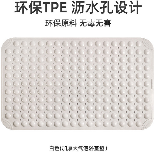 簡約TPE浴缸浴室防滑墊 衛生間淋浴房吸盤地墊墊防滑家用浴室地墊, 1個, 白色(加厚氣泡)