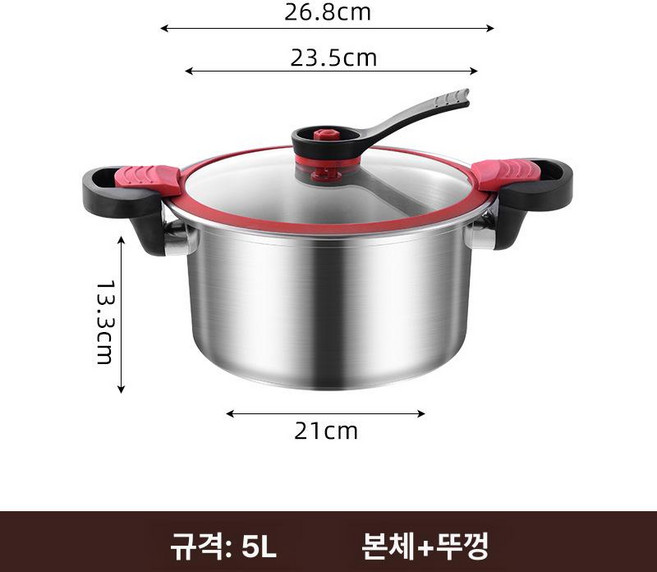가정용 스텐304 인덕션 프라이팬 저압냄비 두꺼운, 1개, 스테인리스 내솥 304 복층 5L, 1cm