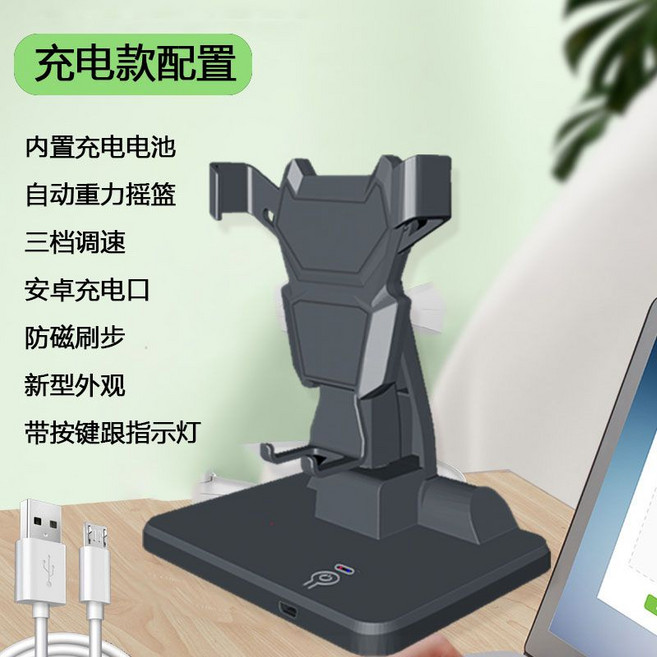 手機刷步神器 靜音計步器, 1個, 充電款+重力搖籃+數據線