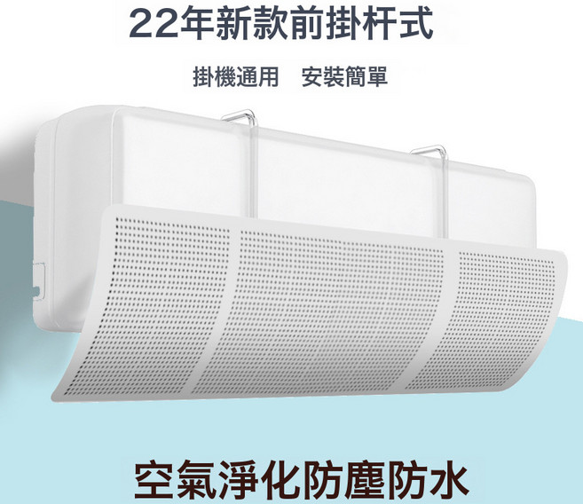 DFMEI 爆款空調擋風板家用透氣遮風板月子防直吹導風擋風罩掛機免打孔, 擋風板片材散裝(隨機色):如圖