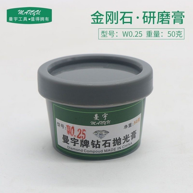 曼宇 金剛石研磨膏, 1個, W0.25鏡面拋光（80000目）