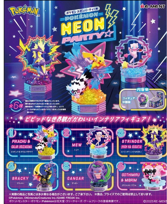 Re-Ment 寶可夢 霓虹派對 盲盒 公仔 耿鬼 夢幻 皮卡丘 月布, 1個, 整套下數量6