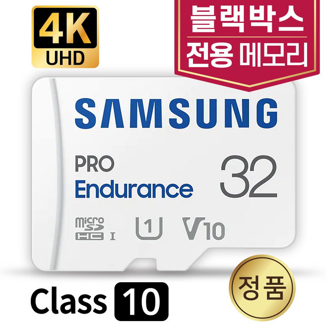 삼성전자 캐치온 팬텀 FHD401 블랙박스메모리 삼성SD카드 32GB