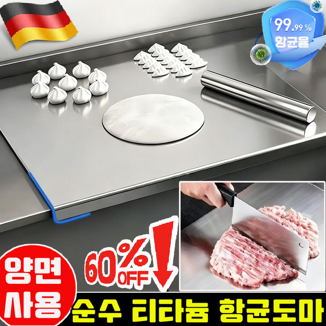 순수 티타늄 도마 티타늄 항균도마 위생 도마 가정용 4-in-1 순수 티타늄 도마 순수티타늄 커팅보드 칼집나지않는 항균도마 가정용 업소용 스텐 다용도 양면 도마 사은품 런덤 증정, 1개, 스텐 색상