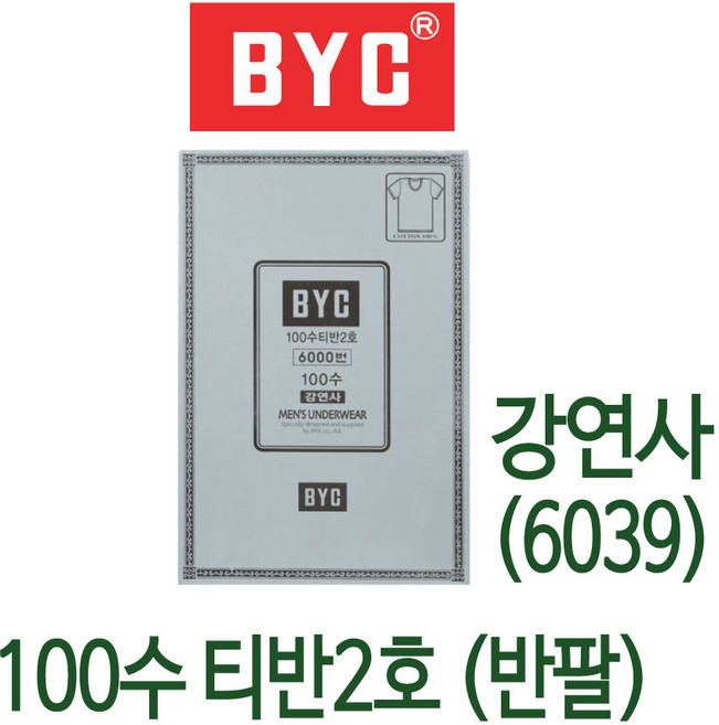 BYC강연사U넥100수반팔남런닝1종BYI6039