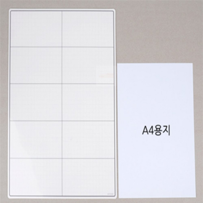 G.L.S 탈부착 A3 메모보드 10칸형 화이트보드시트지