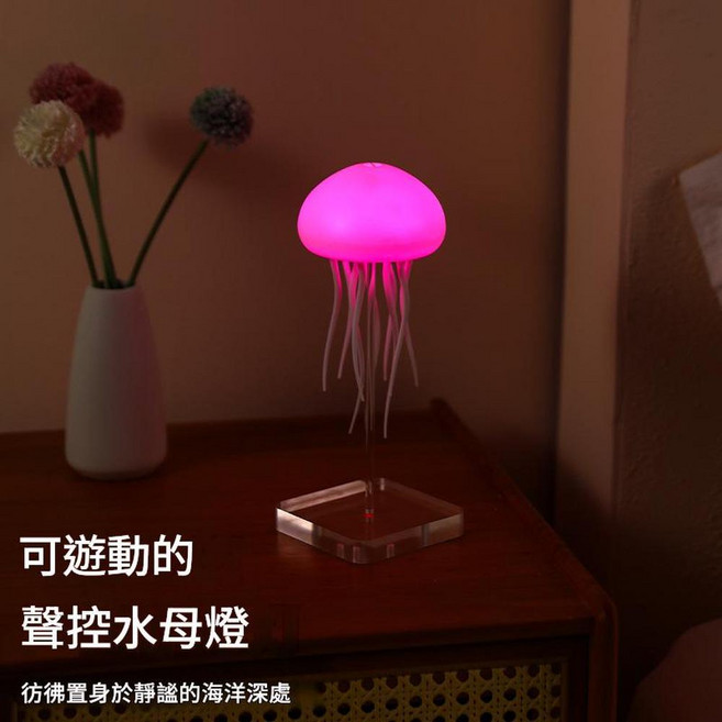 智慧聲控水母懸浮氛圍燈, 漸變水母燈懸掛亞克力底座 2瓦