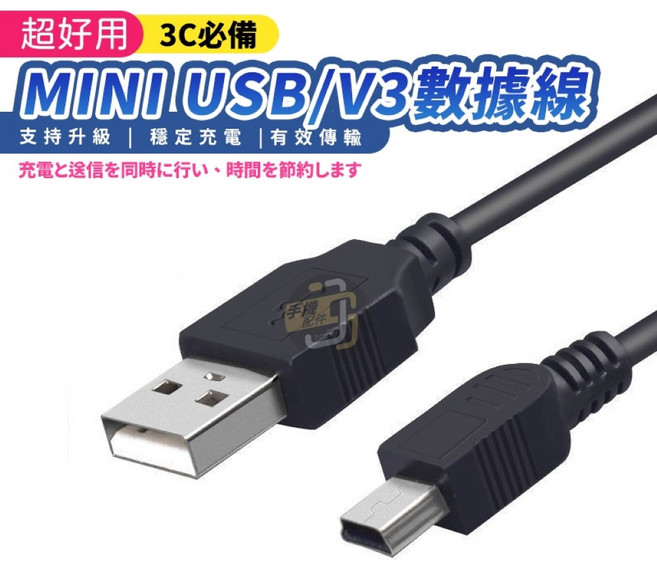 JS Mini USB數據線 穩定傳輸 迷你便攜 多設備適用, 黑色 純銅mini USB數據線, 1個, 100cm