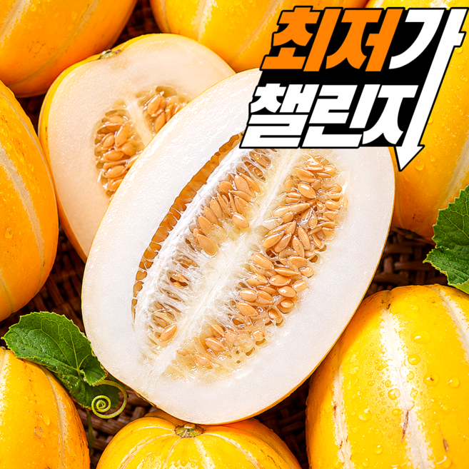 [마지막한정특가] 당일수확 아삭달달 당도선별 성주참외, 1개, 2kg