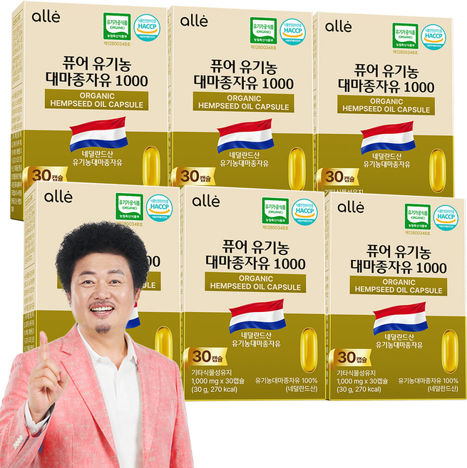 유기농 대마종자유 식약처인증 HACCP 1000 오메가3오메가6 냉압착 대마종자씨유 100% 알레, 6박스, 30회분